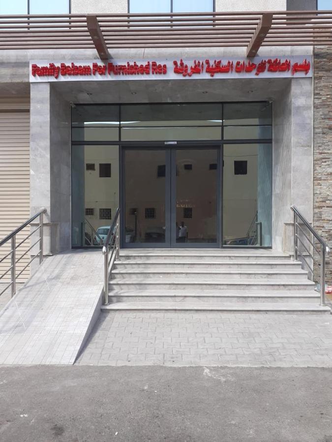 بلسم العائلة للوحدات السكنية المفروشة Family Balsam Furnished Units Djedda Buitenkant foto